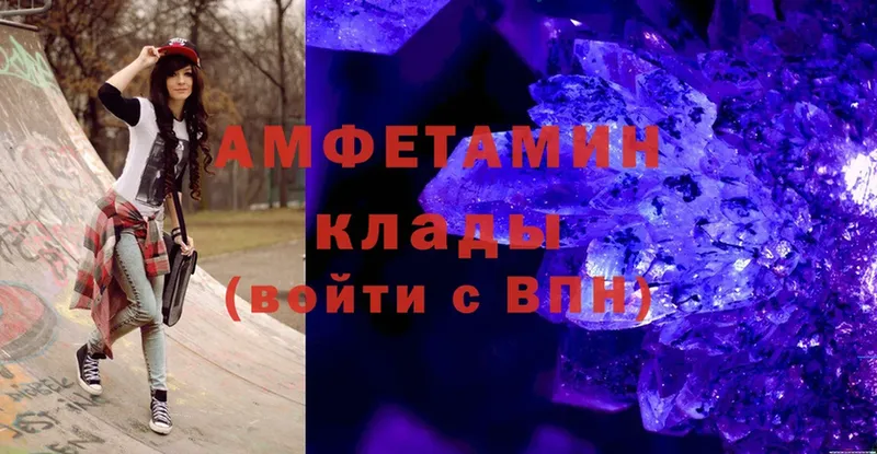 Amphetamine Premium Злынка