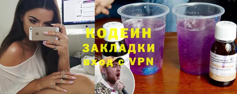 Кодеиновый сироп Lean напиток Lean (лин)  гидра сайт  Злынка  как найти  